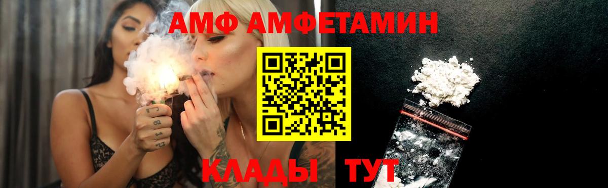 Амфетамин  Вход с VPN  Сегежа  АМФЕТАМИН Розовый 