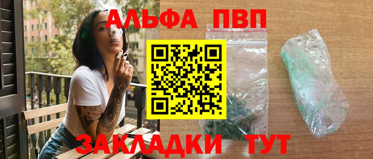 сколько стоит  Alpha-PVP Crystall  Вход с VPN  А ПВП СК  Alpha-PVP Соль  Сегежа 