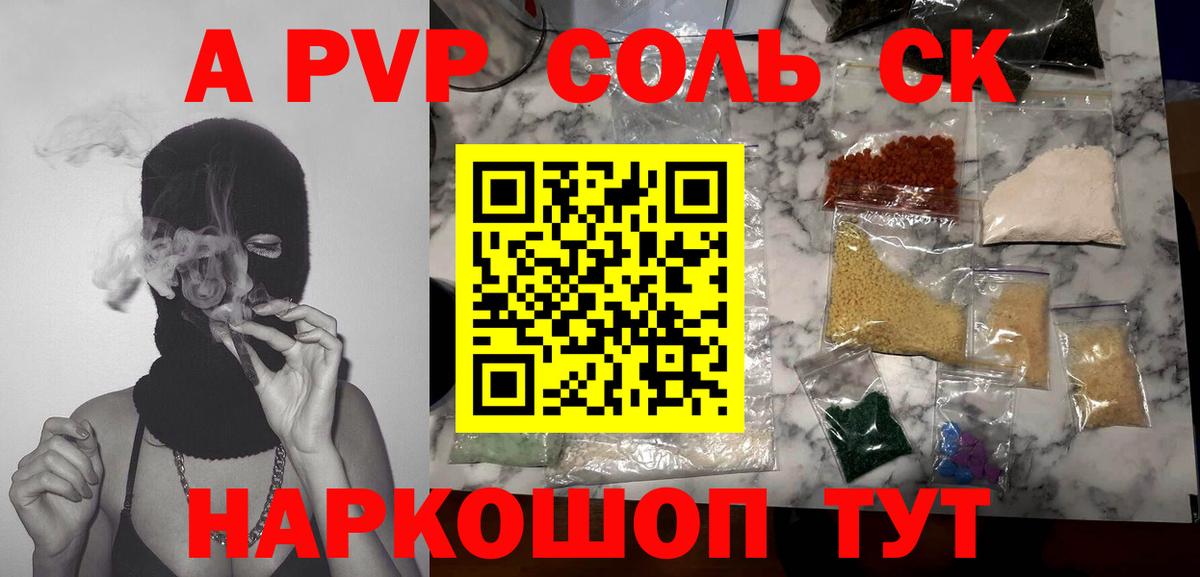 Альфа ПВП VHQ Сегежа