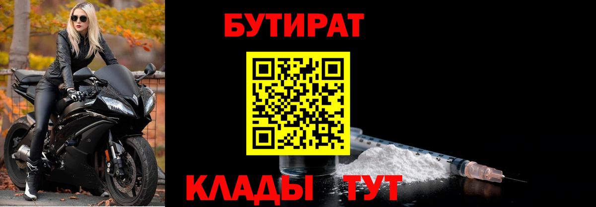 Сегежа  БУТИРАТ оксибутират  Вход с VPN 