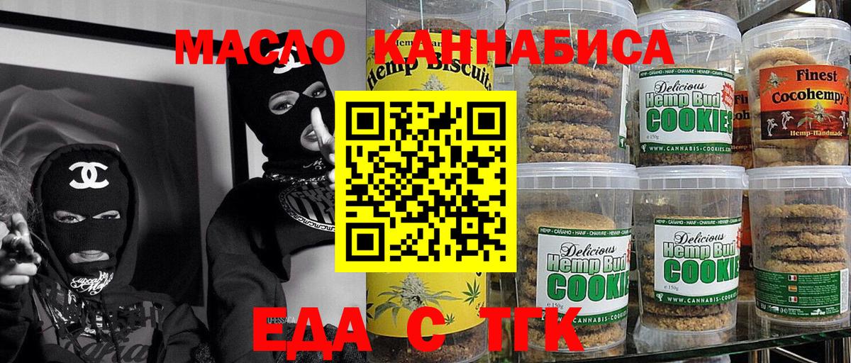 Cannafood марихуана  Вход с VPN  Сегежа 