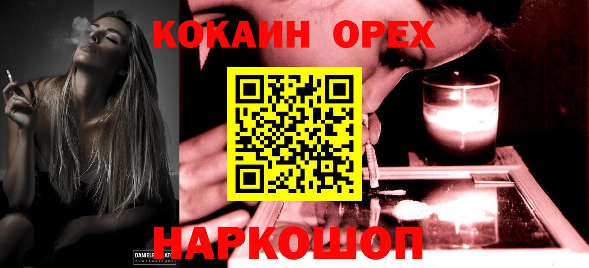 КОКАИН Боливия Сегежа