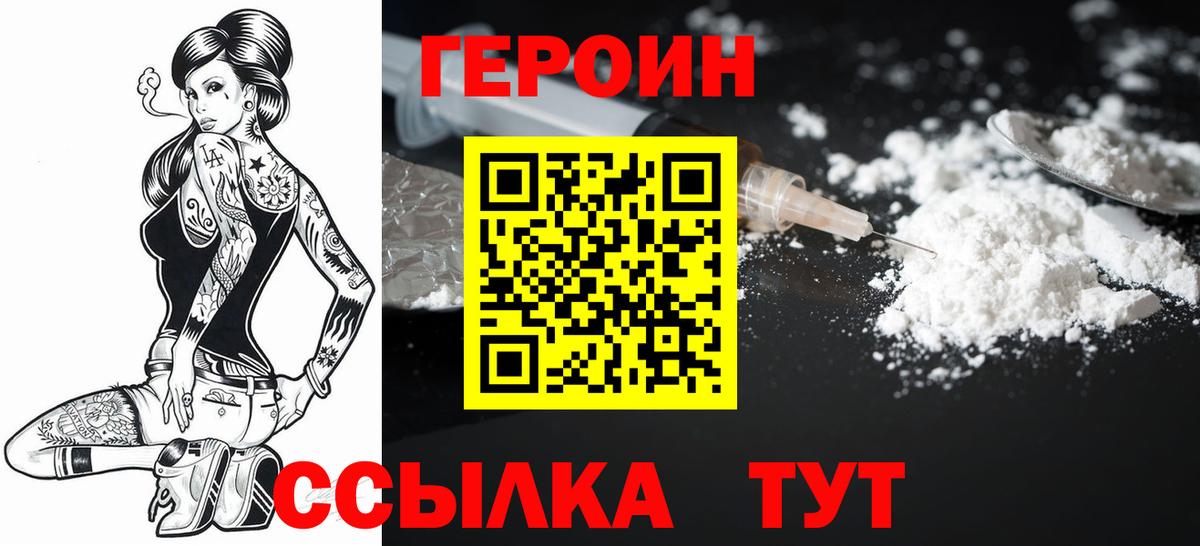 Героин гречка Сегежа