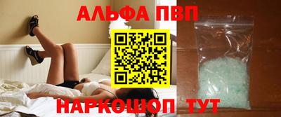 альфа пвп VHQ Партизанск