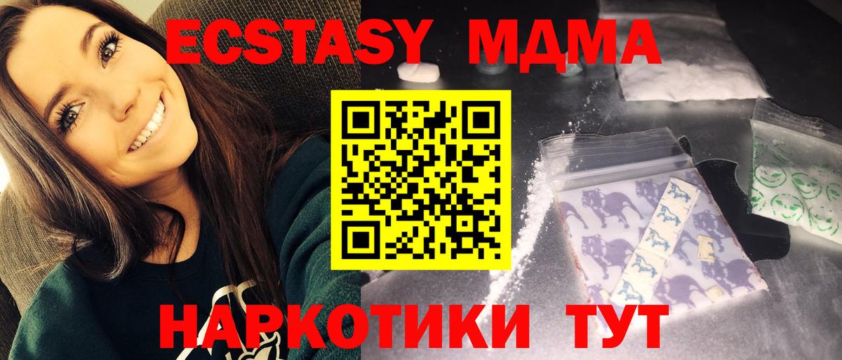 МДМА crystal Сегежа