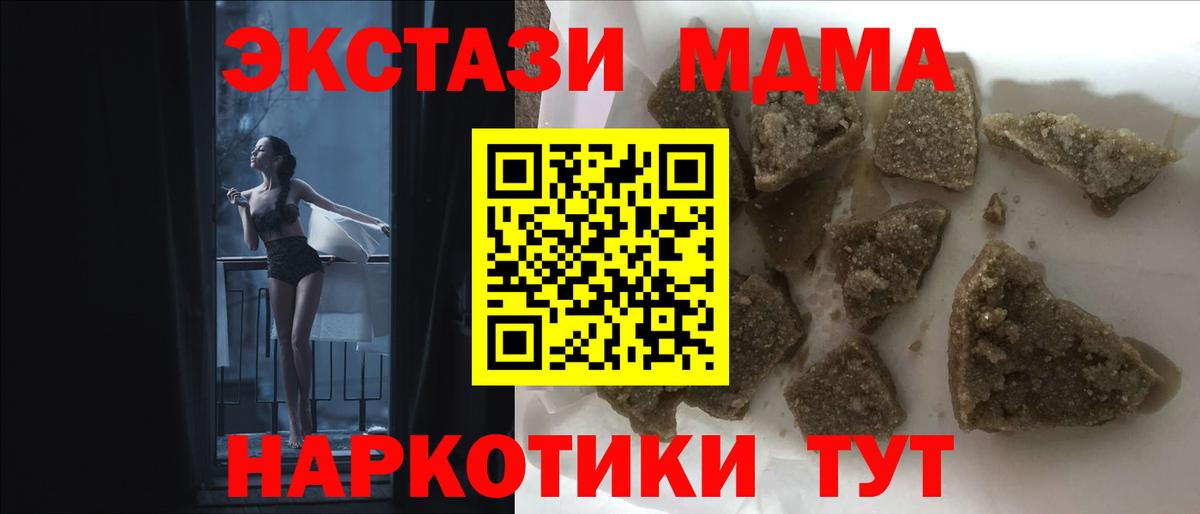 МДМА кристаллы  МДМА Molly  Вход с VPN  Сегежа 
