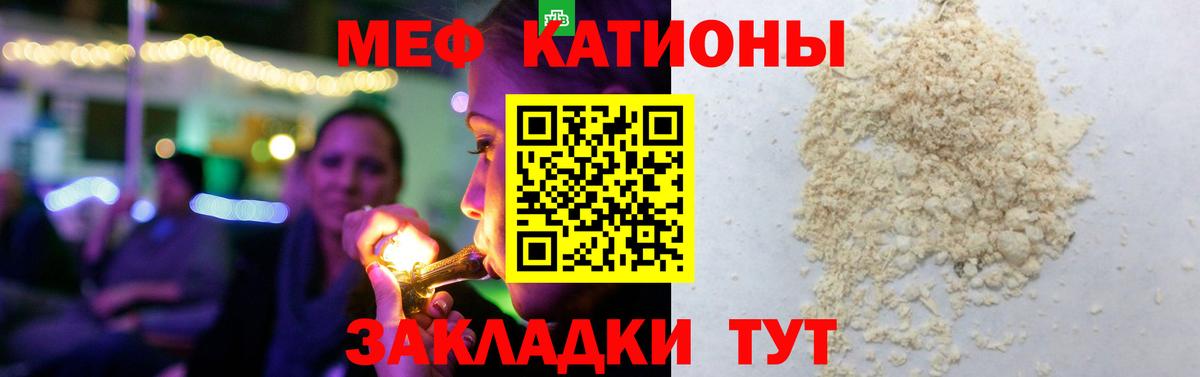 МЯУ-МЯУ мука  Меф mephedrone  Вход с VPN  МЯУ-МЯУ  Сегежа 