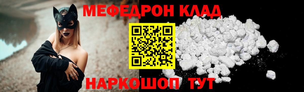 Мефедрон  Сегежа