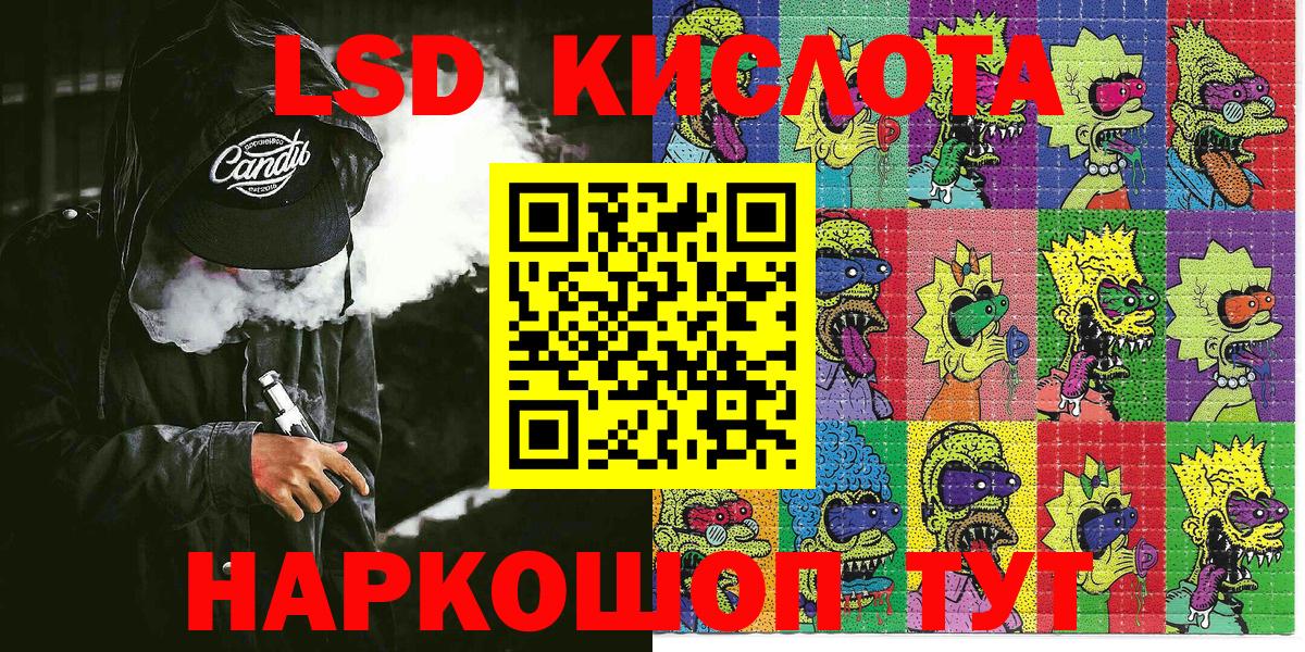 Марки 25I-NBOMe 1,8мг  Марки 25I-NBOMe 1,8мг  Марки 25I-NBOMe  Сегежа  Вход с VPN 