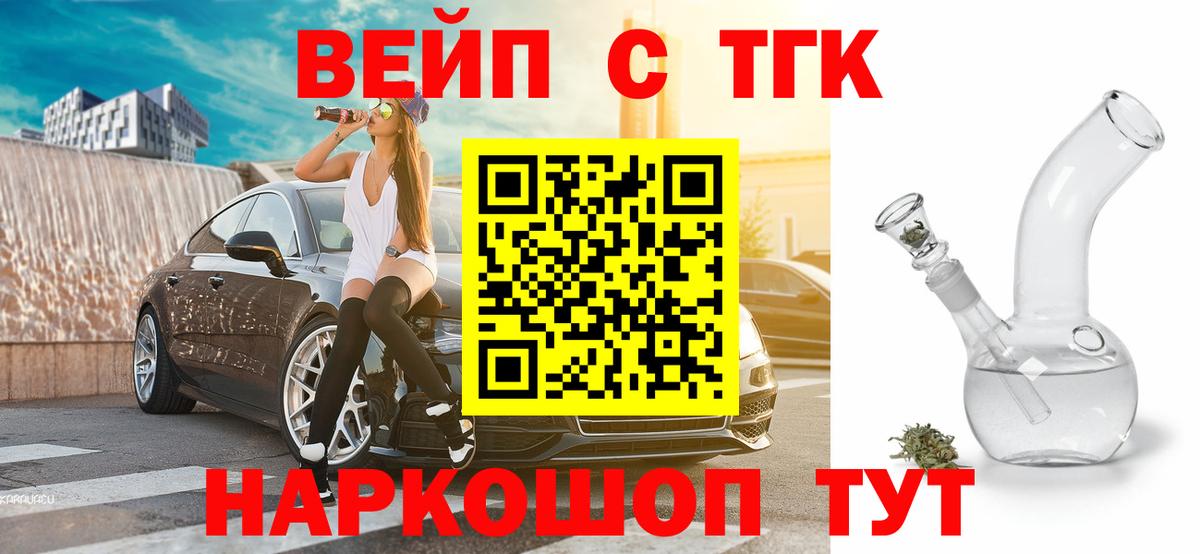 как найти закладки  Вход с VPN  Сегежа  ТГК жижа 